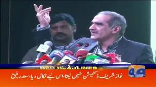 Geo Headlines - 02 PM - 05 March 2018