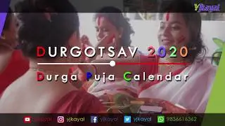 #pujacalendar | 2020 Durga Puja Calendar | 2020 दुर्गा पूजा कैलेंडर