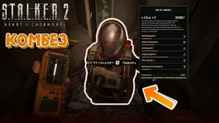 Прохождение STALKER 2  || Смотри че нашел || Voli Channel