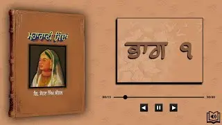 ਮਹਾਰਾਣੀ ਜਿੰਦਾਂ ( ਭਾਗ 01 ) Audio-books || Maharani Jinda ( Part 01 )