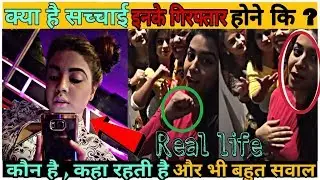 ISME TERA GHATA  | TRUTH ABOUT 4 VIRAL MUSICALLY GIRLS ARRESTING Onaizarana