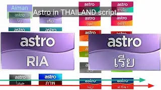 Logo astro. Thailand languange. #Asianlanguage #watchdata #asiancountries  #thailanguage