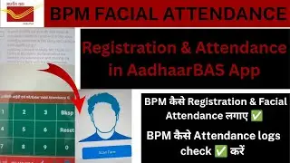 BPM Facial Attendance AadhaarBAS & REGISTRATION BPM/ABPM POSTOFFICE #postoffice #attendance #bpm#gds