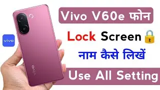 vivo v60e lock screen name kaise likhe | how to lock screen name setting vivo v60e | vivo