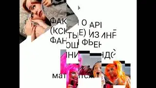 ТОЧНЫЕ ФАКТЫ❤ ОБ АРИНЕ (КСЮШЕ) ИЗ ФАННИ ФРЕНДС! С ДОКАЗАТЕЛЬСТВАМИ! ❤🥰😘