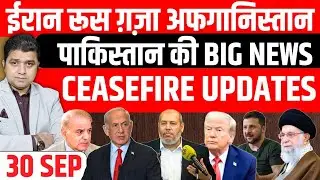 Iran Gaza Israel Russia Ukraine Pakistan Afghanistan की Big News | Today Hindi News | Headlines Show