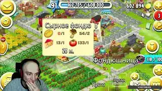 Hay Day 91  ур Хэллоуин