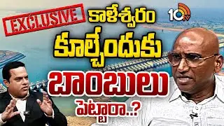 10tv స్టూడియోలో రిటైర్డ్ ఐపీఎస్  ప్రవీణ్ కుమార్ | Weekend interview With RS Praveen Kumar | 10TV