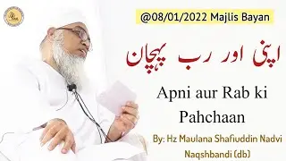Apni Aur Rab Ki Pahchan | اپنی اور رب پہچان | Hazrat Maulana Shafiuddin Nadvi Naqshbandi (db)