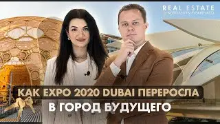 Во что превратился EXPO 2020 Dubai после закрытия. Город будущего - Expo City Dubai