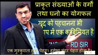 प्राकृत संख्याओं के वर्गों और घनों का योगफल | Sum of Squares and Cubes of Natural Numbers