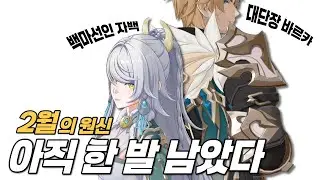 든든한 해등절 보상과 계속해서 이어지는 리월몬드 근본 열차