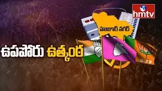 What is BJP Strategy on Huzurnagar by-Elections? | hmtv Telugu News