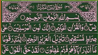 Surah Yaseen surah rahman Beautiful Tilawat Ep 0071 qari Azeem noori Best Quran Tilawat with Arabic 