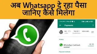 whatsapp cashback offer || whatsApp payment options || whatsApp new features