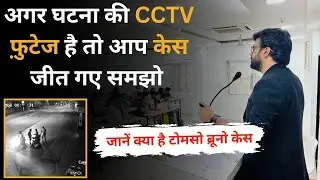 CCTV Laws || The Best Evidence Rule || MJ sir
