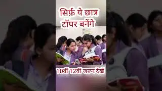 #boardexam2026 #biharboardexam2026 #exam