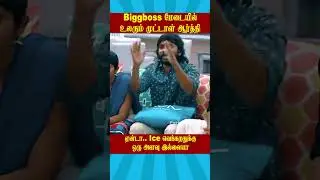 🤣Biggboss stage is drying up with stupid aarti🤣| Biggboss Tamil Season 1 | #kamalhassan #ytshorts