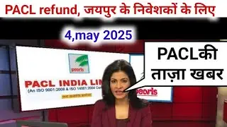 May 4, 2025 , PACL India limited, PACL refund news, PACL sebi refund news, PACL India limited