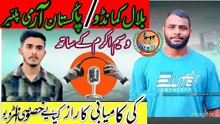 International Kabadi playar Bilal commando Exclusive interview with Waseem Akram