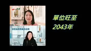【風水十分鐘】九運中的荃灣半山寶雲匯風水如何? 背靠全香港最高山，靠山龍脈強，人丁興旺，單位旺財至2043年。#荃灣 #寶雲匯 #朗逸峰 #搵樓 #甘碧渝 #九運 #風水