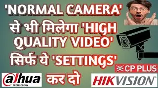 Encode Setting For High Video Quality| How to set Encode setting in IP camera| Encode setting| हिंदी