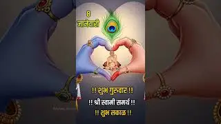 श्री स्वामी समर्थ महाराज#swamisamarthamajhiaai#स्वामीसमर्थ#hinduguru#spiritualguru#viral#youtuber