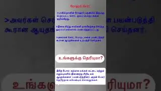 Q78 #TNPSCgroup4 #tnpscmocktest #tnpscpreparation #tnpscgroup2studymaterial  #tnpscstudy