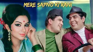 Mere Sapno Ki Rani | Classic Revival Cover | Kishore kumar | Rajesh Khanna | Surgana