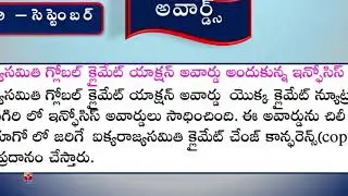 T-SAT || Current  Affairs - September 2019 ||