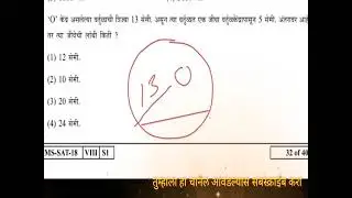 Maths tricks no pen paper use | 8th Scholarship(शिष्यवृत्ती) Maths Answerkey (Part 1) - 2021