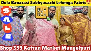 Sabyasachi Lehanga Fabric 😍 Sale Sale Sale🎉Shop 359@katranmarketmangolpuri 
