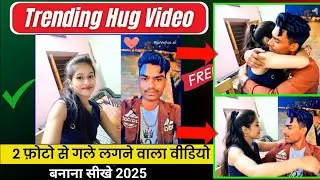 Trending 2 Photo Couple Hug Video Editing | Luma Ai Couple Photo To Hug Video Editing,  