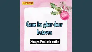Gane Ka Ghar Door Bataven