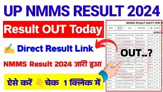 UP NMMS Result 2024 🔴 UP NMMS Result 2024 Kaise Check Kare ? How To Check NMMS Result 2024 #nmms2024