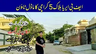 Karachi Street View Block 5 F.B Famous Area Karachi Pakistan