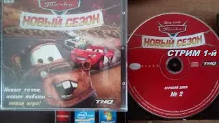 Тачки: Новый сезон - PC (Rainbow Studios, 2007) - Стрим 1-й