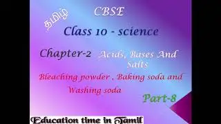 cbse class10  science in Tamil Chapter-2 part- 8 Bleaching powder, Baking soda, washing powder.