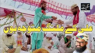 Mehfil e Naat 2023 | NaQabat Shan e Ali R.A With Peer Syed Ahmad Raza Shah Bukhari | Sangeet Sounds