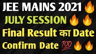 jee mains 2021 | jee mains 2021 result date