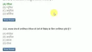 Up tet exam  2017 science QUESTION VIGYAN