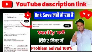 Verification required to make external links clickable verify problem YouTube studio kaise thik kare