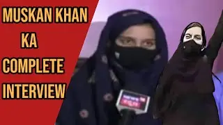 Mandya Ki Muskan Khan Ka Complete Interview Shar Pasando Se Hijab Ki Mukhalifat Par Radd e Amal