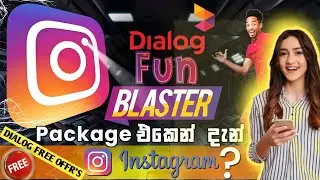 New fun blaster package and Instagram activating|Free data Sinhala