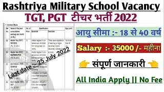 Rashtriya Military School tgt, pgt Teacher vacancy 2022 | teacher recruitment 2022