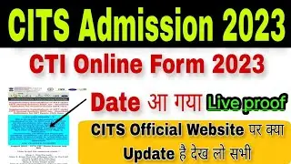 #cits_admission_2023#cits admission form kaise bhare 2023#cti ki last date kya hai#cti ka form kaise