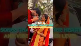 Top 5 Bengali Songs That Touch The Heart and vibe is another level | aashona, #shorts #trendingnow