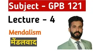 Mendalism |Fundamentals of genetics|B.Sc Ag. part 1 sem 2nd|GPB 121 |Genetics for Botany and Zoology