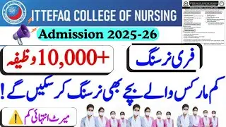 Ittefaq college of Nursing BSN admission 2025-26 |10000+ Stipend |Free Nursing |Low Merit |Apply
