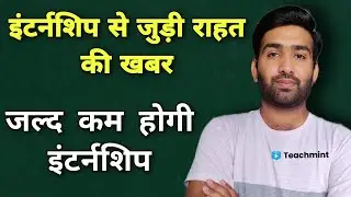 Bed Internship 2021 - B.Ed Internship 2021 - Bed 2nd Internship 2021 - Intergrated Bed Teachmint